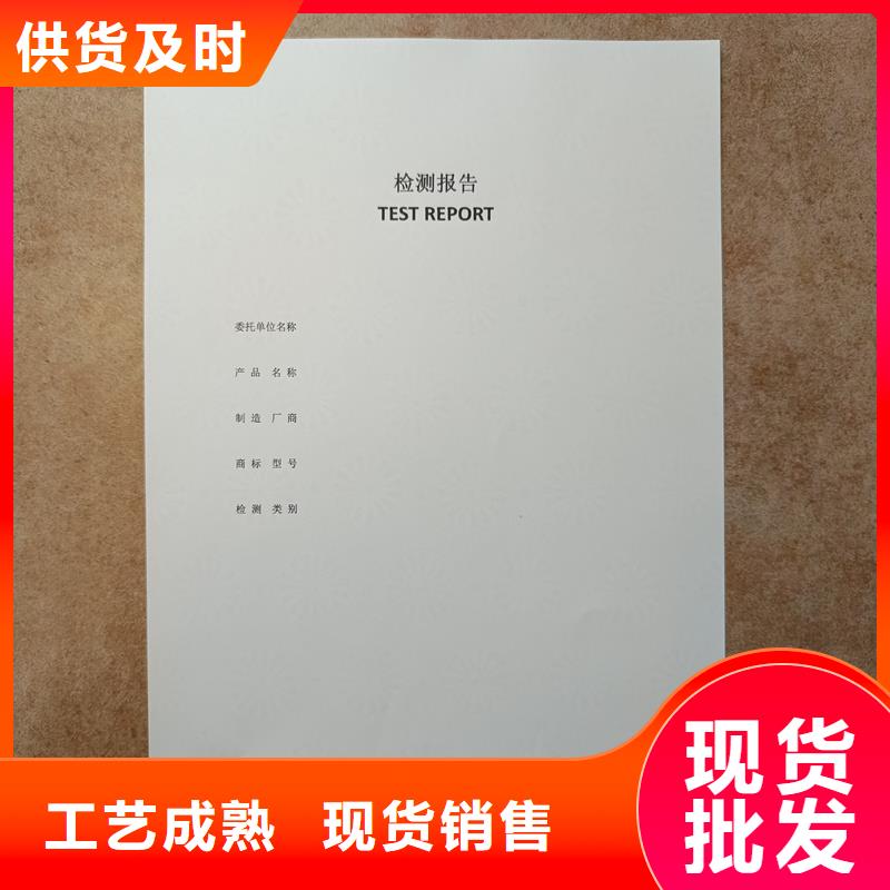  检测报告防伪水印纸防复印纸诚信经营现货现发