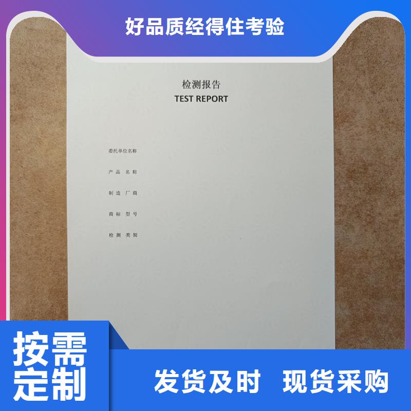 检测报告防伪水印纸防复印纸金线防伪水印纸专注细节更放心