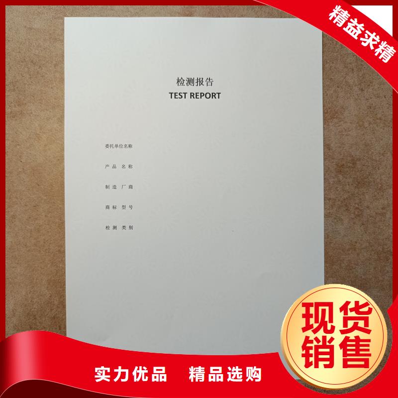  检测报告防伪水印纸防复印纸现货采购