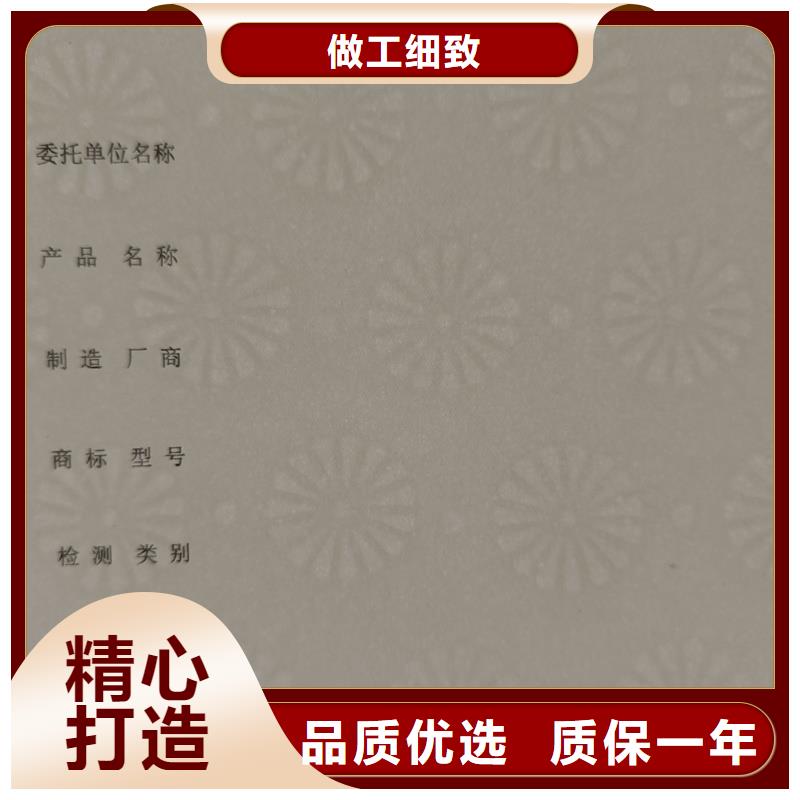 检测报告防伪水印纸防复印纸24小时下单发货
