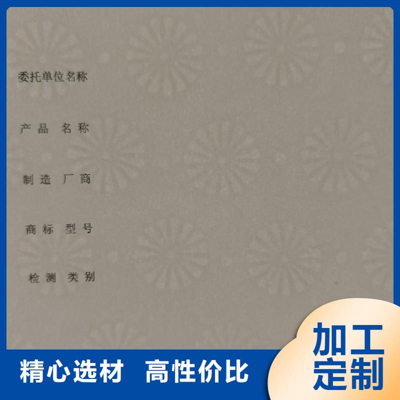 检测报告防伪水印纸防复印纸一站式采购