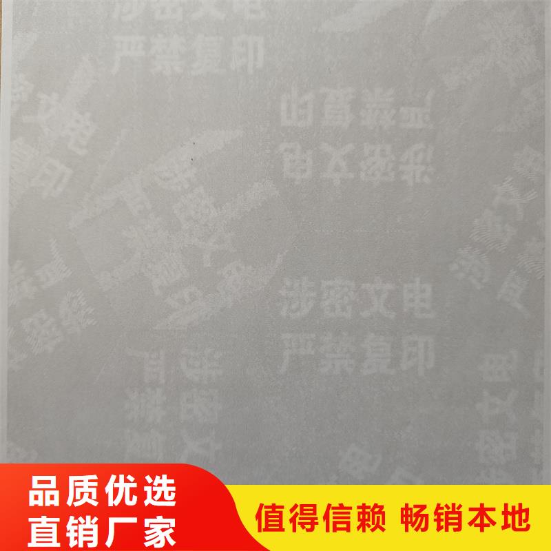 检测报告防伪水印纸防复印纸免费获取报价