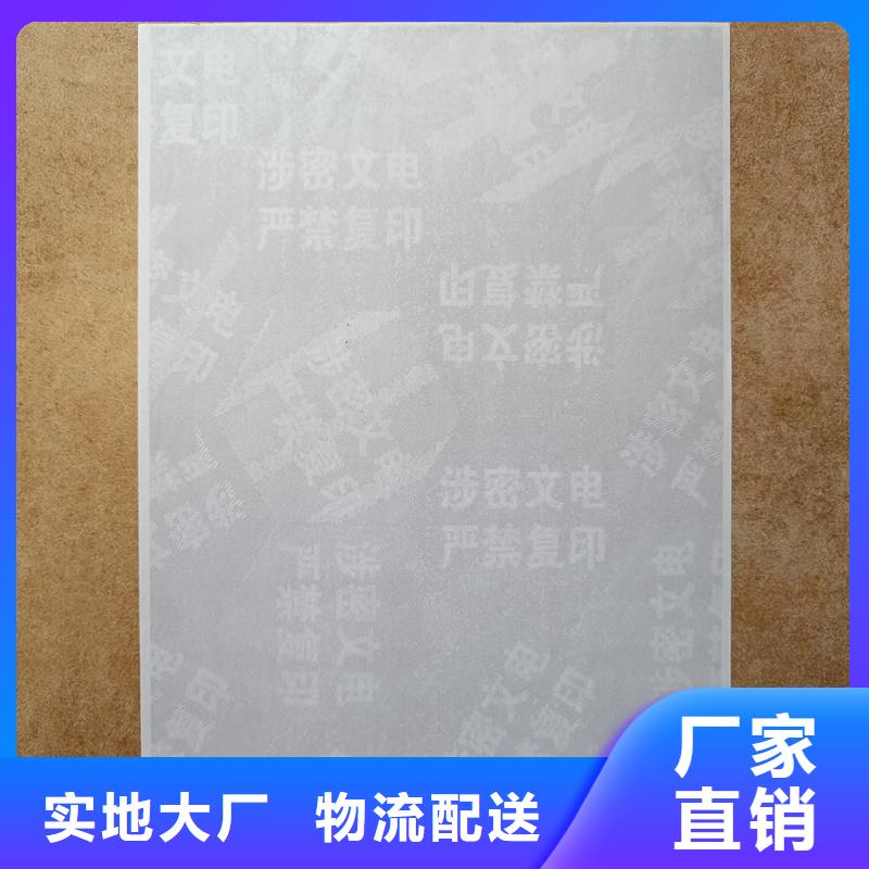 检测报告防伪水印纸防复印纸低价货源