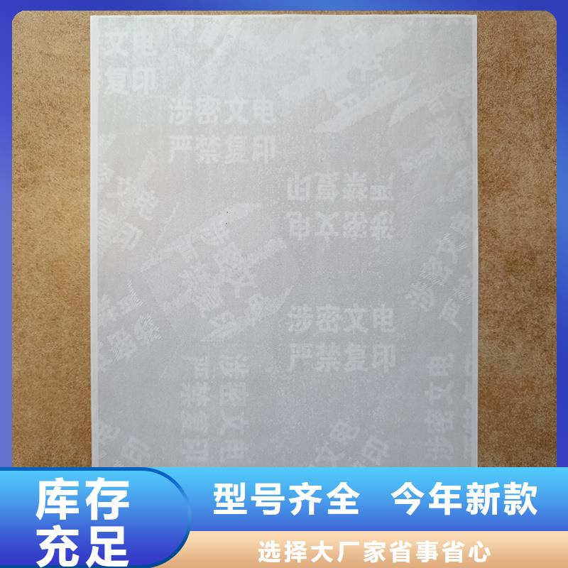 检测报告防伪水印纸防复印纸菊花水印纸品质保障价格合理