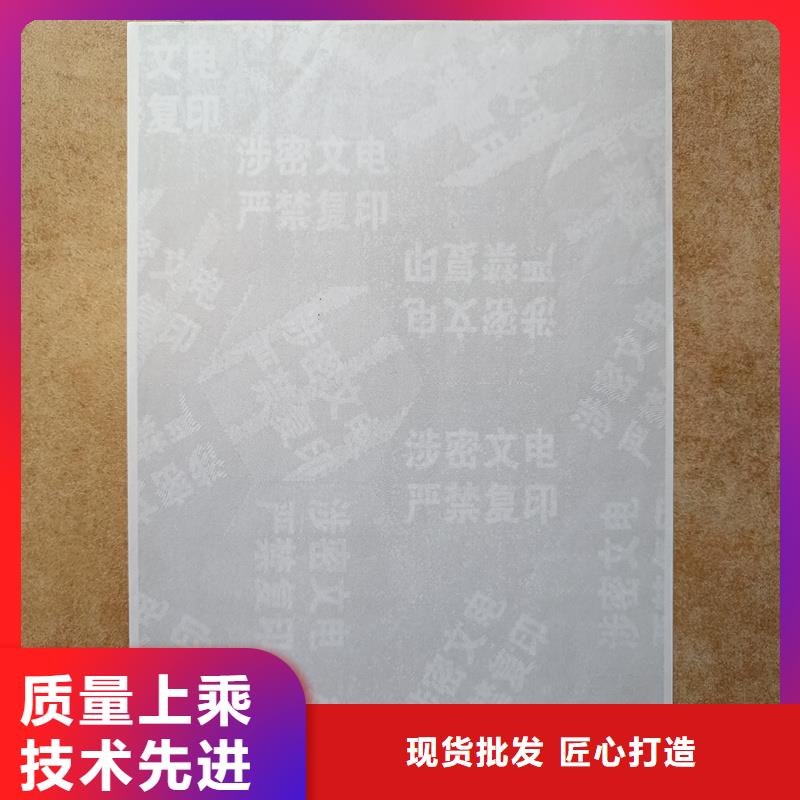 检测报告防伪水印纸防复印纸可定制