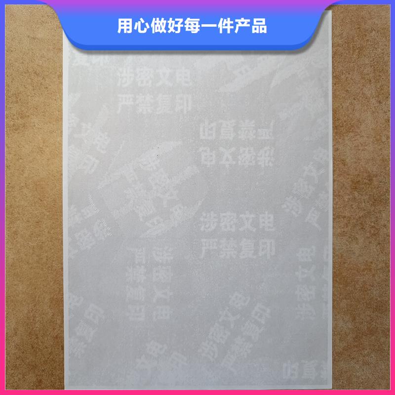 检测报告防伪水印纸防复印纸可定制