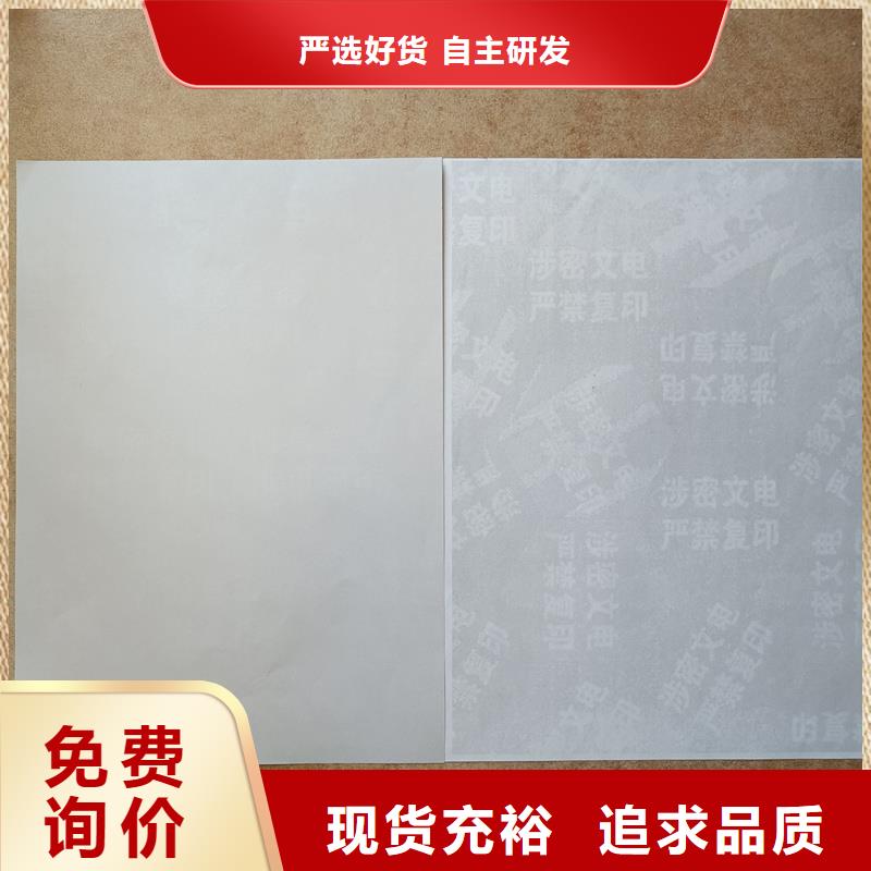 检测报告防伪水印纸防复印纸可定制