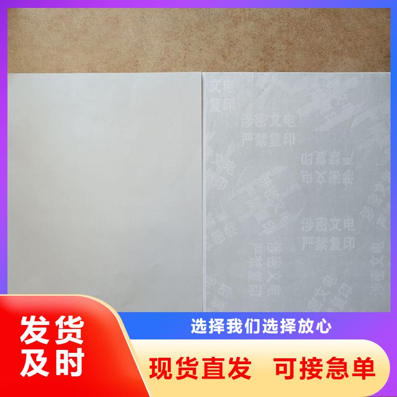 检测报告防伪水印纸防复印纸防伪标签印刷公司质量三包
