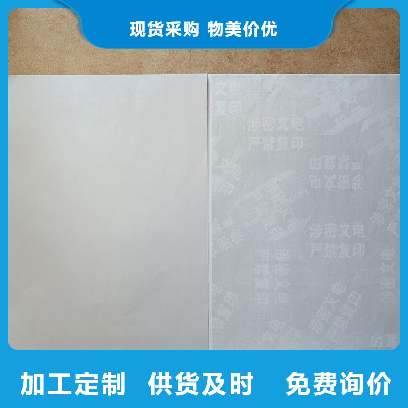 检测报告防伪水印纸防复印纸制造厂家