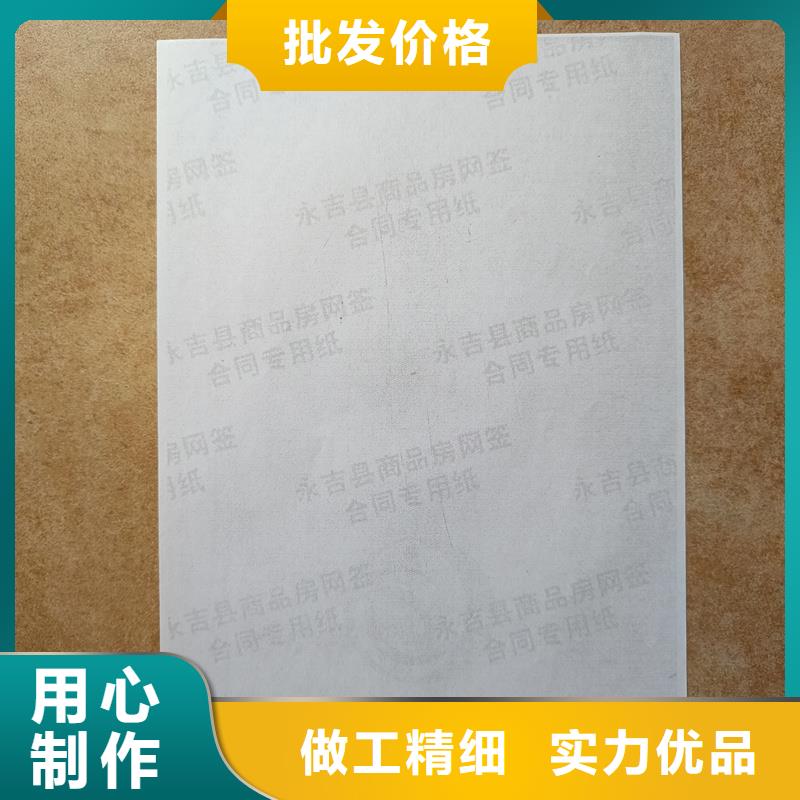 检测报告防伪水印纸防复印纸精益求精