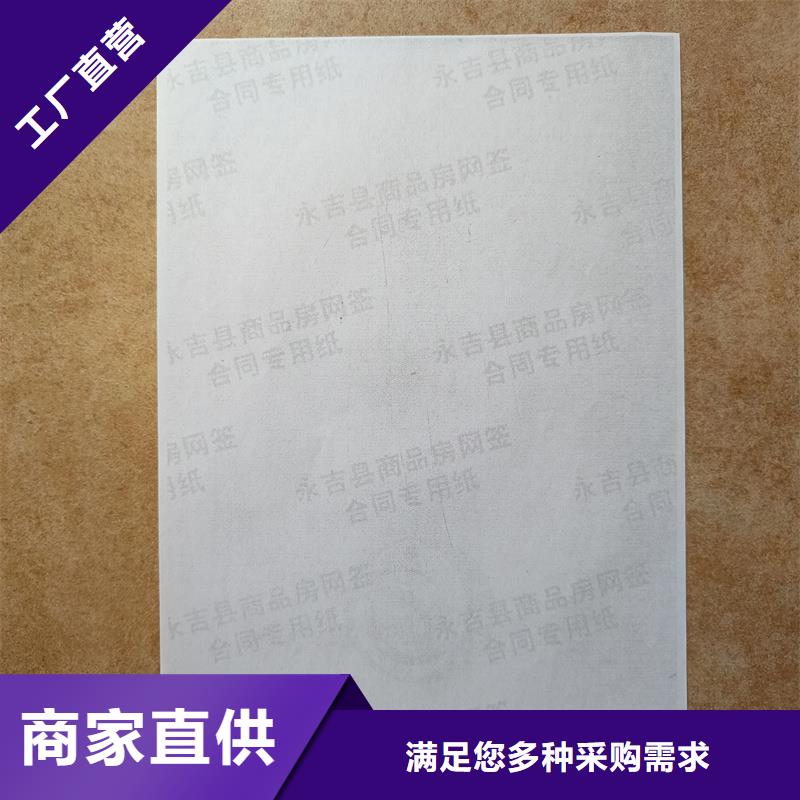 检测报告防伪水印纸防复印纸用心细节