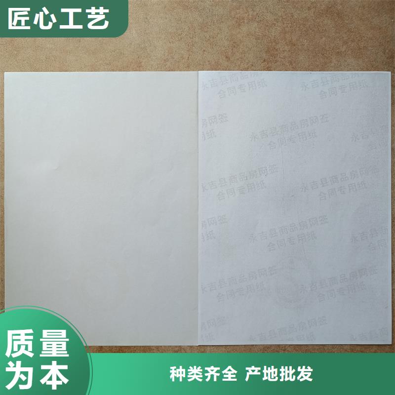 检测报告防伪水印纸防复印纸可定制