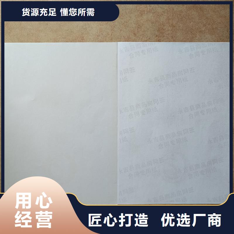 检测报告防伪水印纸防复印纸低价货源