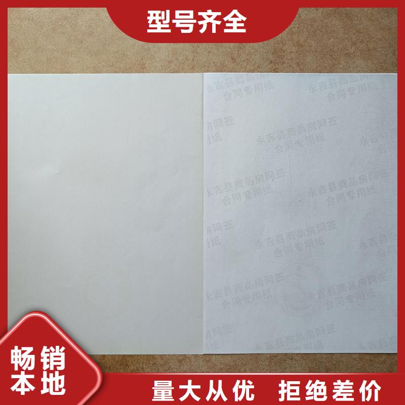 检测报告防伪水印纸防复印纸厂家规格全
