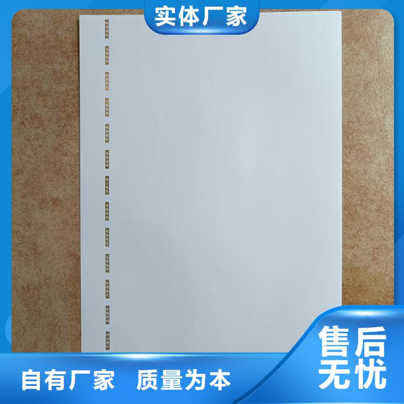 检测报告防伪水印纸防复印纸低价货源