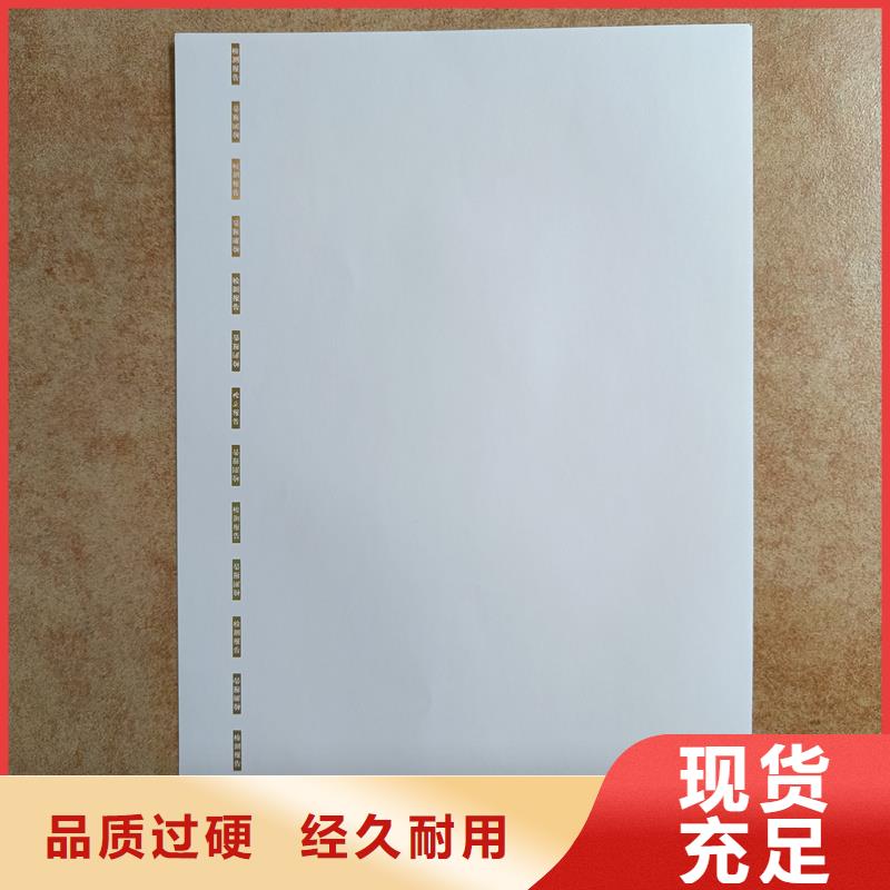 检测报告防伪水印纸防复印纸免费询价