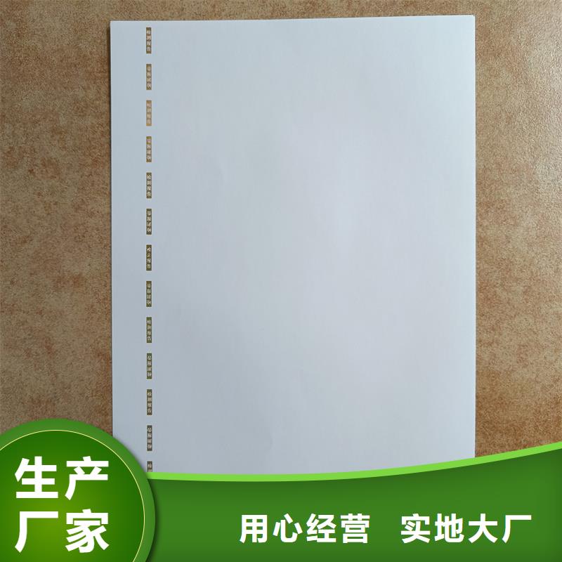 检测报告防伪水印纸防复印纸生产型