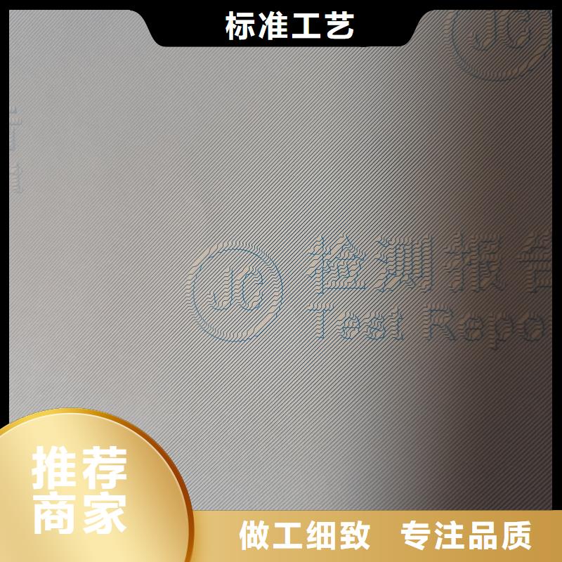 检测报告防伪水印纸防复印纸品质保障价格合理