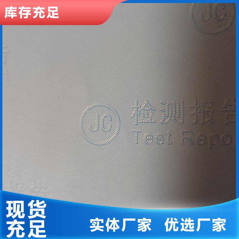 检测报告防伪水印纸防复印纸现货充足量大优惠