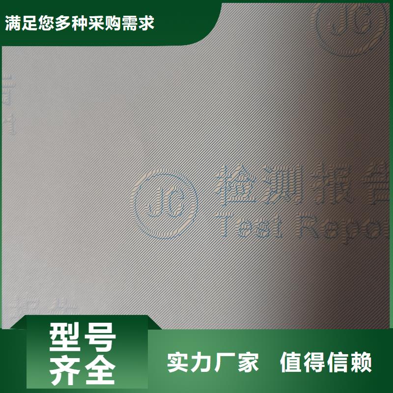 检测报告防伪水印纸防复印纸金线防伪水印纸专注细节更放心