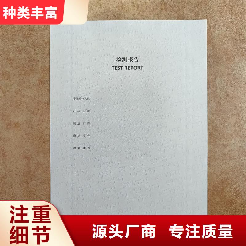 检测报告防伪水印纸防复印纸24小时下单发货