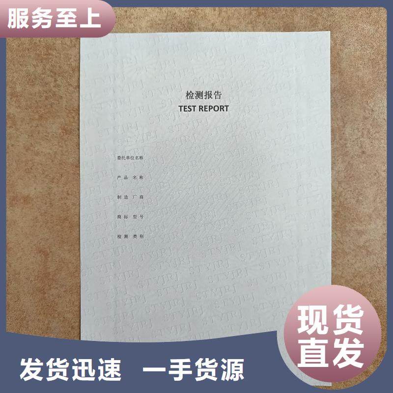 检测报告防伪水印纸防复印纸多年行业积累