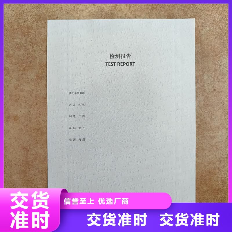 检测报告防伪水印纸防复印纸现货充足量大优惠