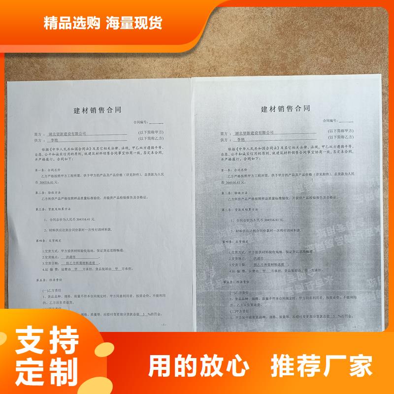 检测报告防伪水印纸防复印纸优质工艺