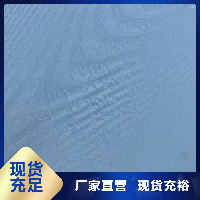 检测报告防伪水印纸防复印纸欢迎新老客户垂询