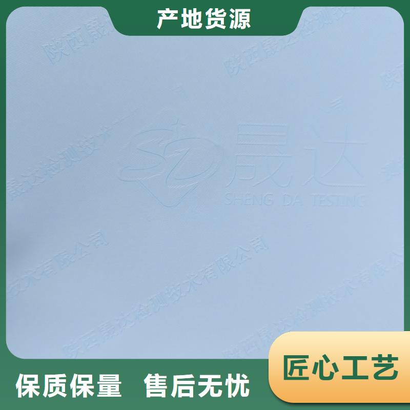 检测报告防伪水印纸防复印纸自有生产工厂