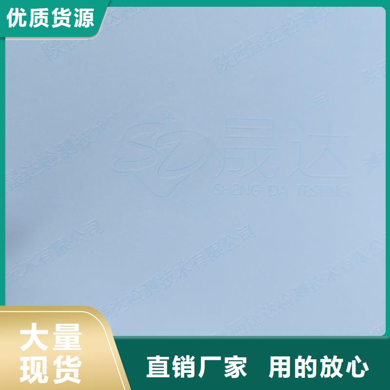 检测报告防伪水印纸防复印纸精益求精
