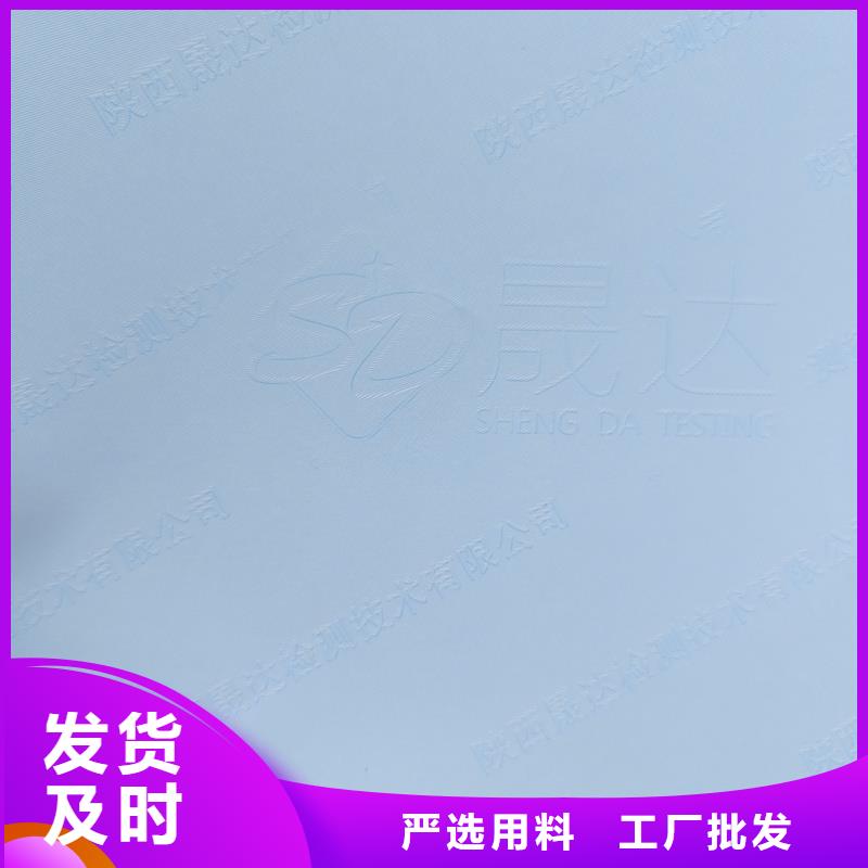 检测报告防伪水印纸防复印纸工厂现货供应
