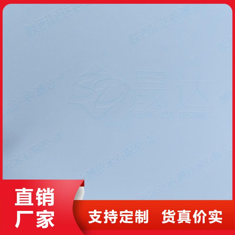 检测报告防伪水印纸防复印纸实力公司
