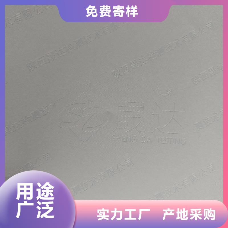 检测报告防伪水印纸防复印纸源头工厂