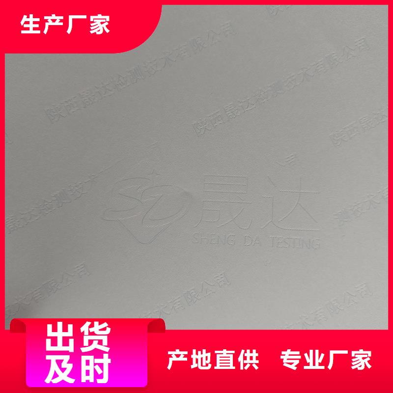 检测报告防伪水印纸防复印纸精益求精