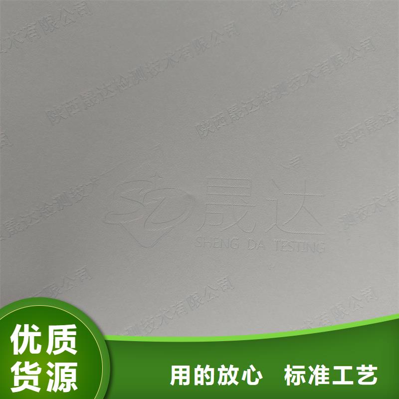 检测报告防伪水印纸防复印纸工厂现货供应