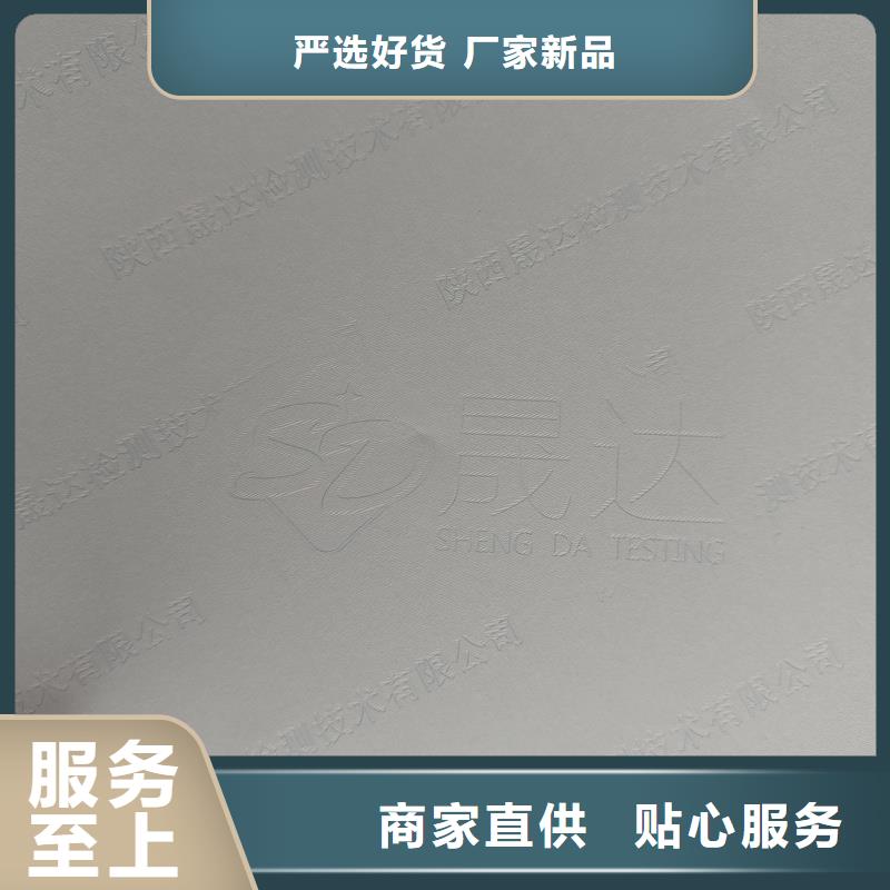 检测报告防伪水印纸防复印纸实力公司