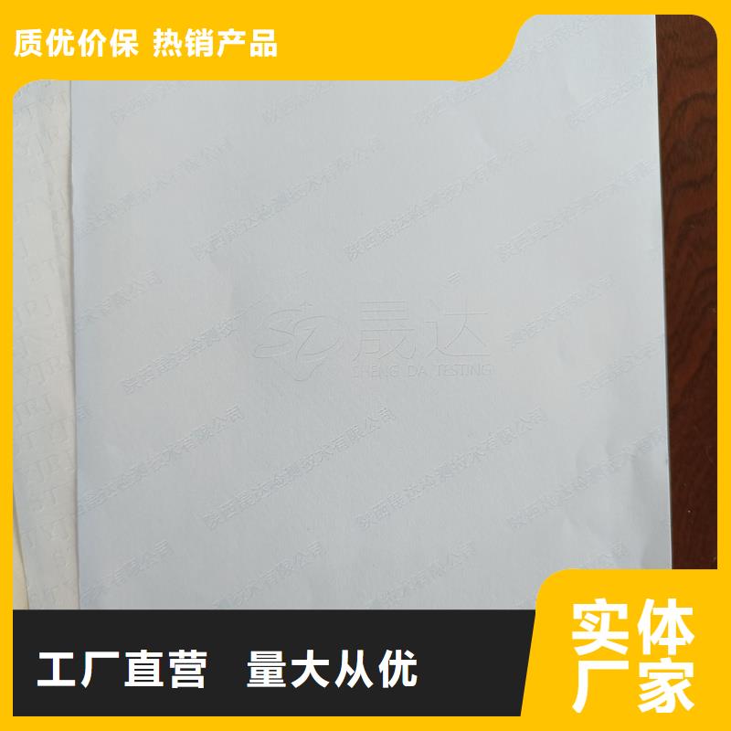 检测报告防伪水印纸防复印纸金线防伪水印纸专注细节更放心
