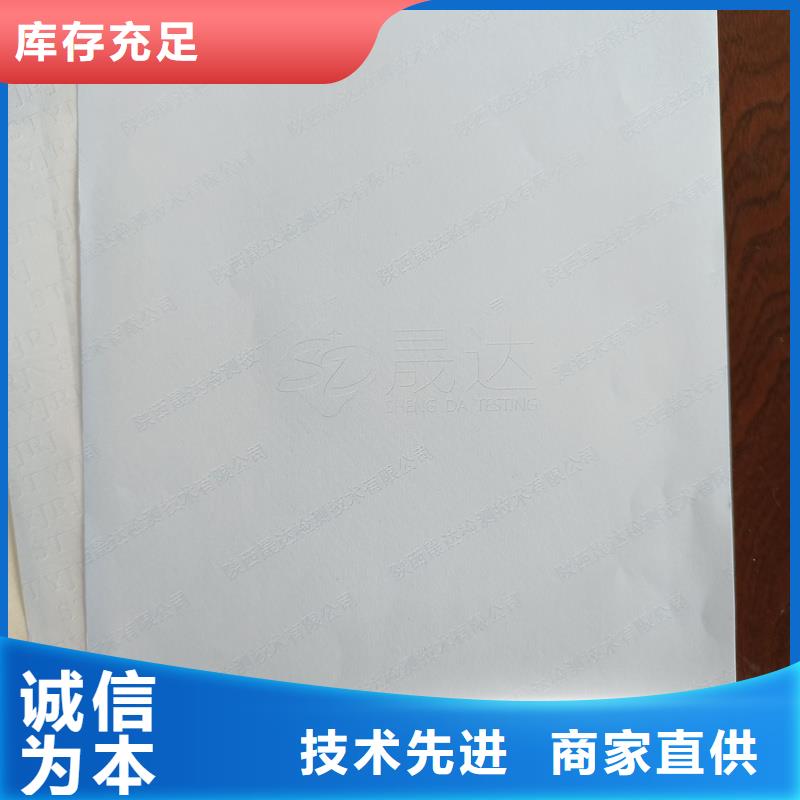 检测报告防伪水印纸防复印纸精益求精