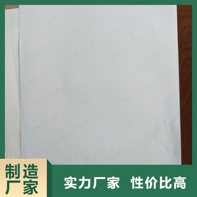 检测报告防伪水印纸防复印纸精益求精