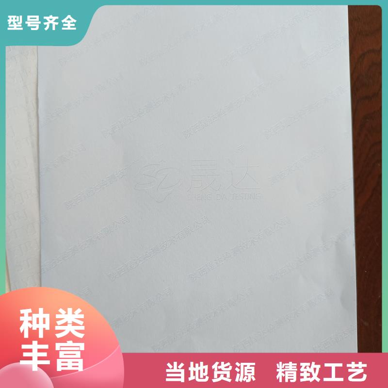检测报告防伪水印纸防复印纸工厂现货供应