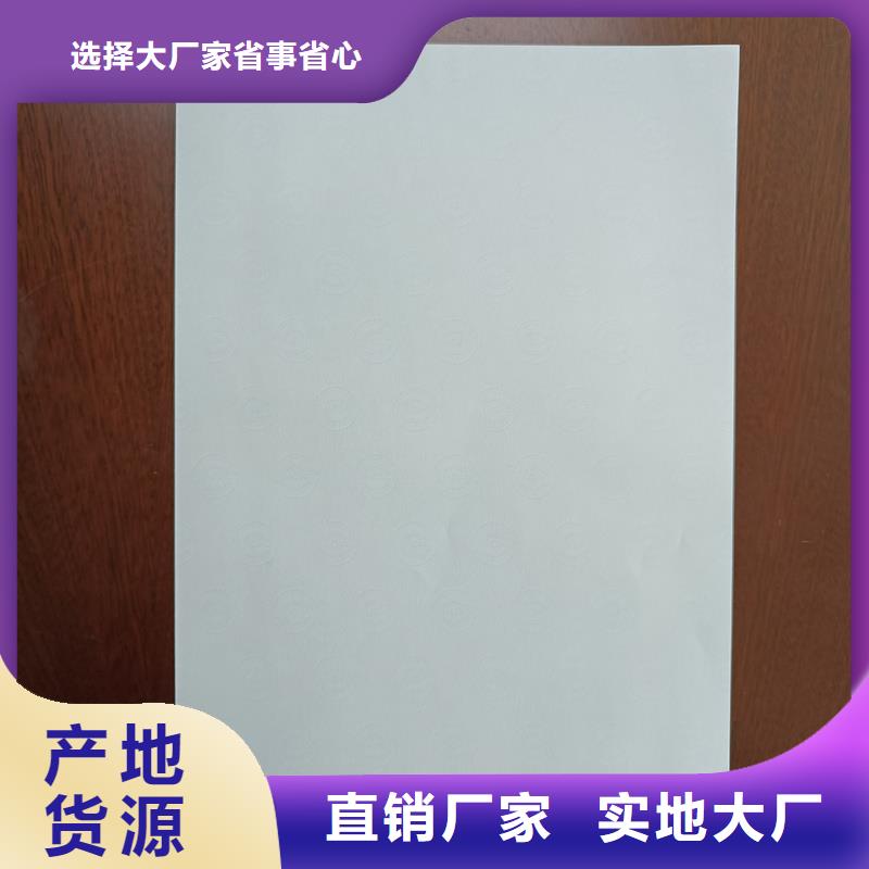 检测报告防伪水印纸防复印纸实力公司