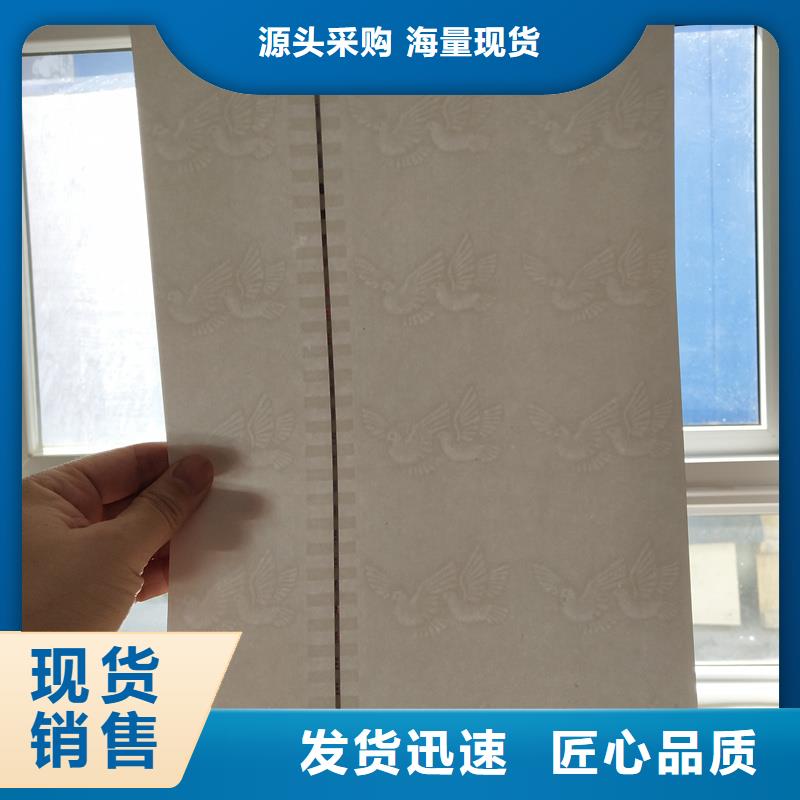 检测报告防伪水印纸防复印纸精益求精