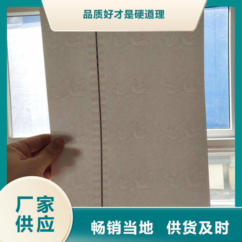 检测报告防伪水印纸防复印纸免费获取报价