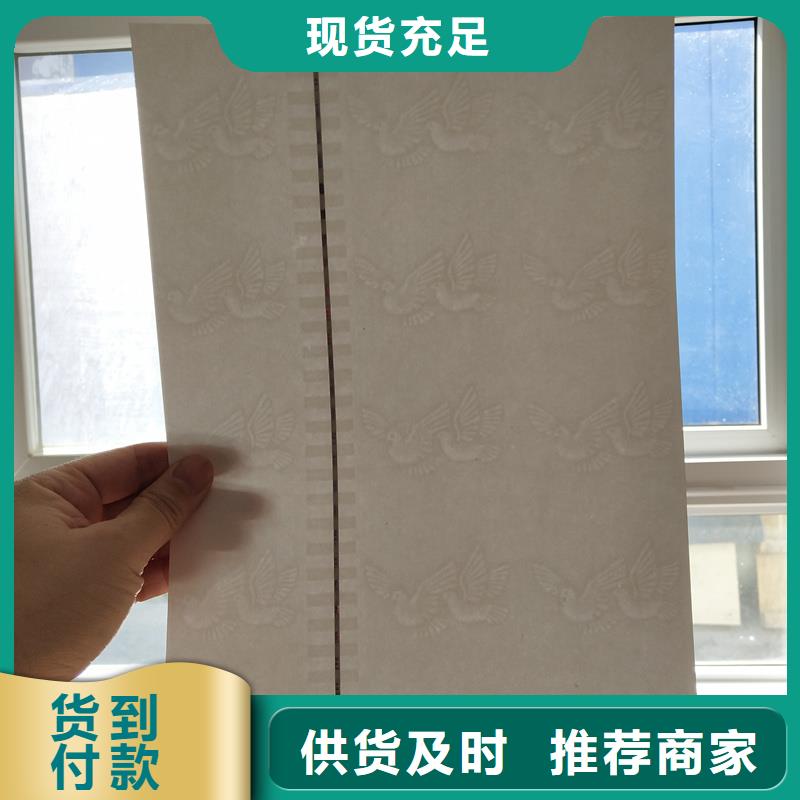 检测报告防伪水印纸防复印纸一站式采购