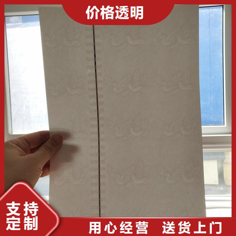 检测报告防伪水印纸防复印纸金线防伪水印纸专注细节更放心