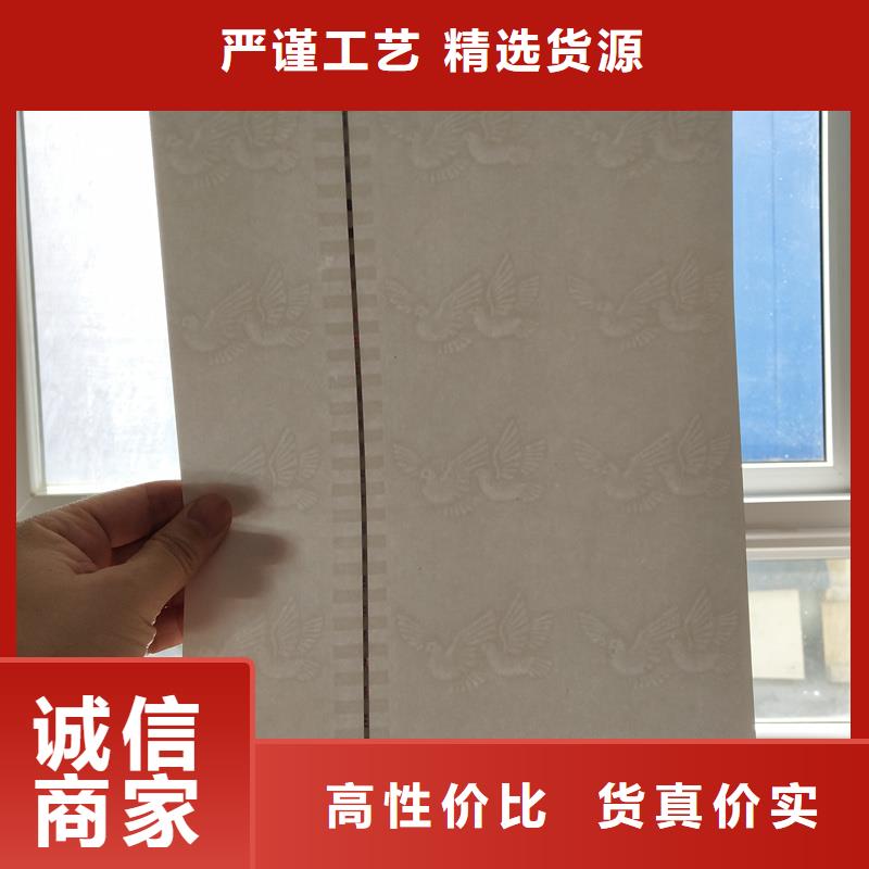 检测报告防伪水印纸防复印纸实力公司