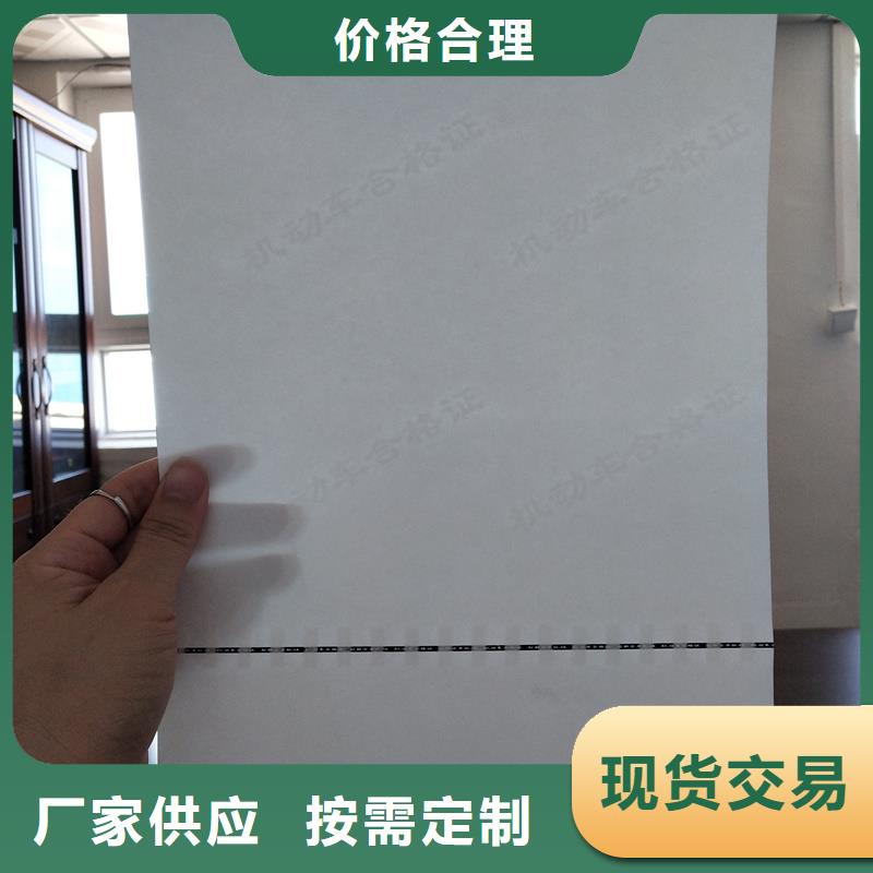 检测报告防伪水印纸防复印纸值得买