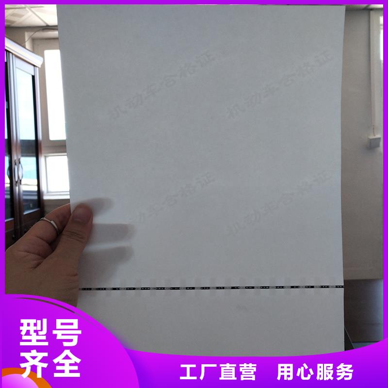检测报告防伪水印纸防复印纸出货快