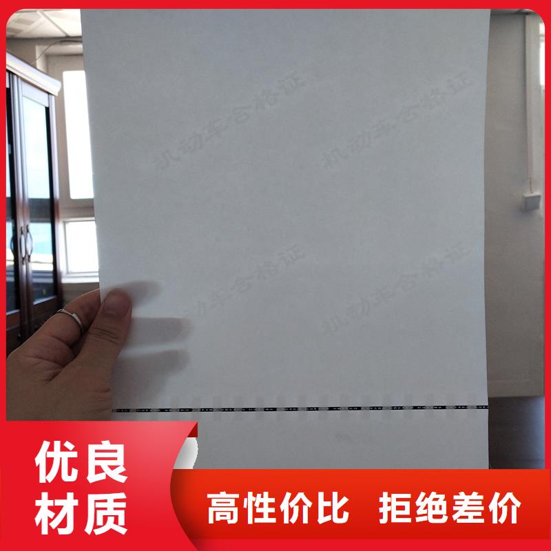 检测报告防伪水印纸防复印纸实力公司